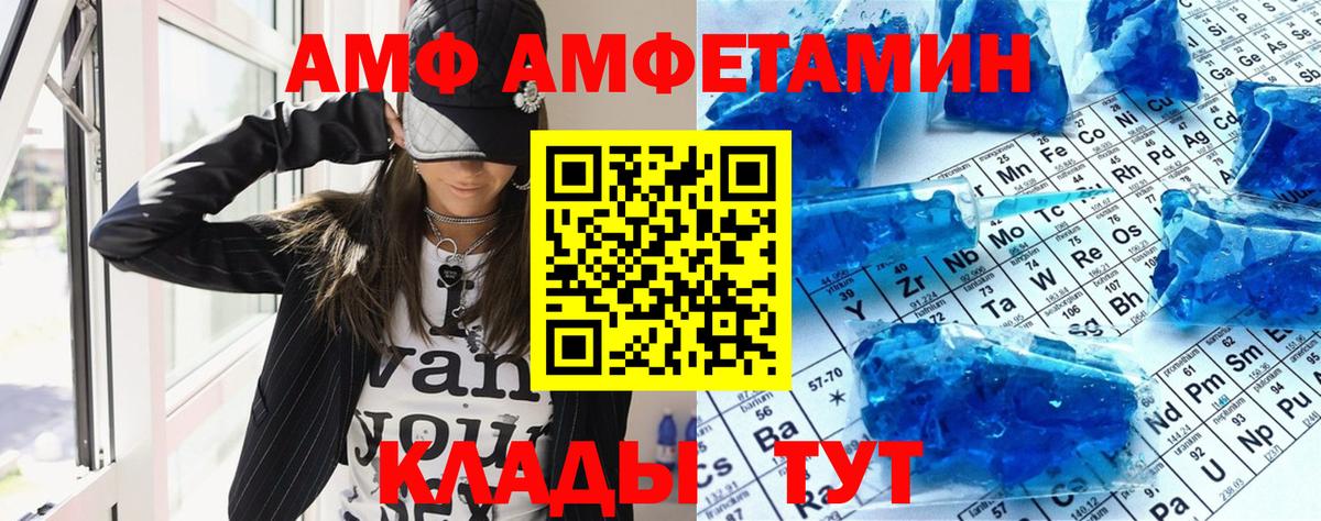 АМФ VHQ Рославль