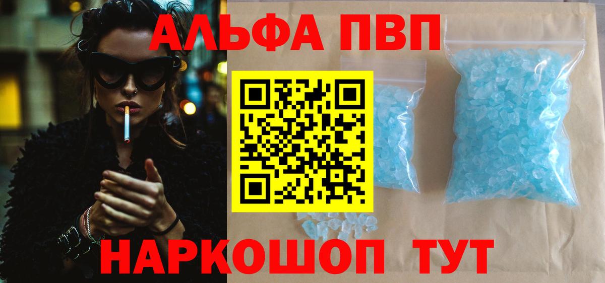 Рославль  A-PVP СК КРИС  Alpha-PVP  Альфа ПВП VHQ  Вход с VPN 