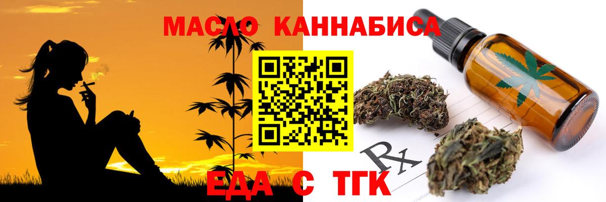 Печенье с ТГК конопля  Вход с VPN  Рославль 