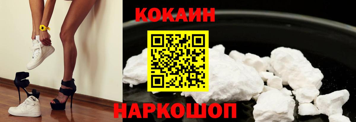 COCAIN  A PVP СОЛЬ   Вход с VPN  Мефедрон кристаллы  Рославль  ГАШИШ  Конопля  МЕФ  Экстази 