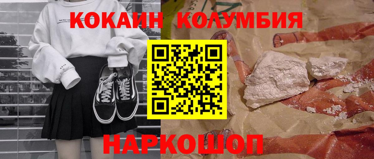 Рославль  COCAIN 98%  Вход с VPN 
