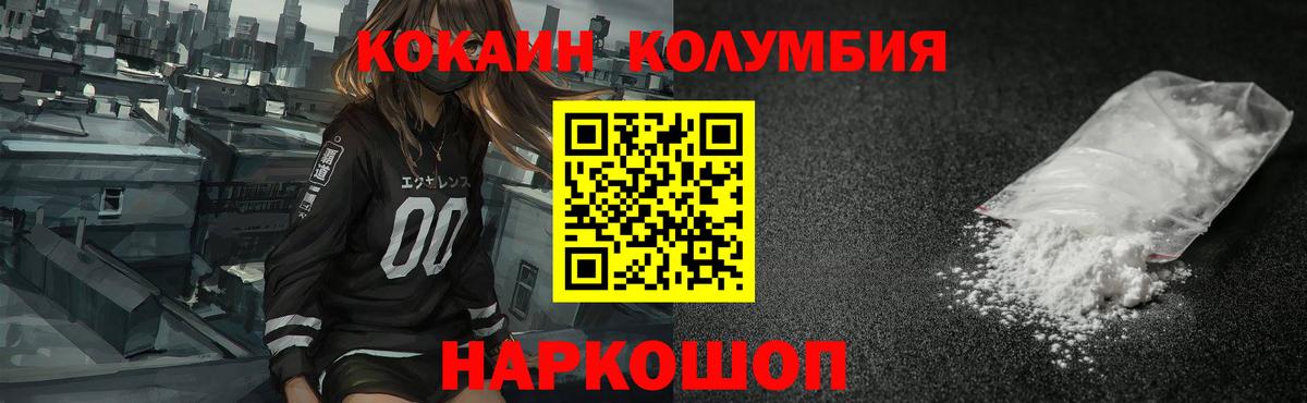 КОКАИН 97% Рославль