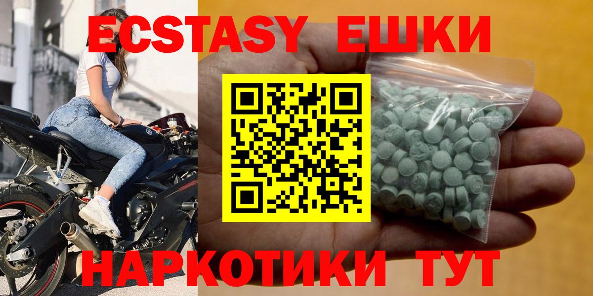 Экстази VHQ  Вход с VPN  mega онион  Рославль 