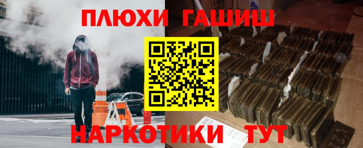Гашиш  Вход с VPN  Гашиш хэш  Рославль  ГАШИШ Premium 