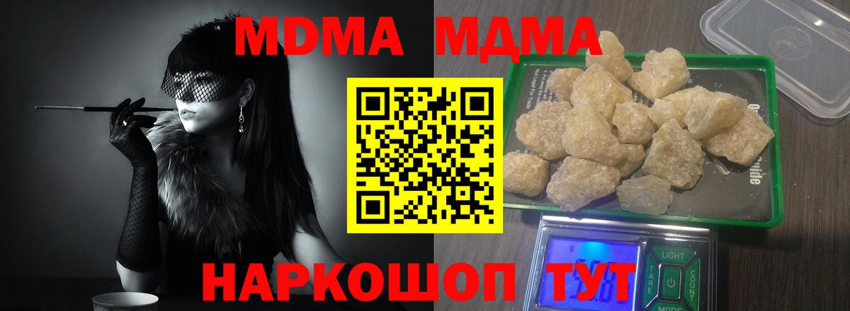 МДМА crystal Рославль