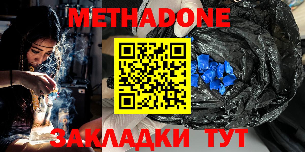 МЕТАДОН мёд Рославль