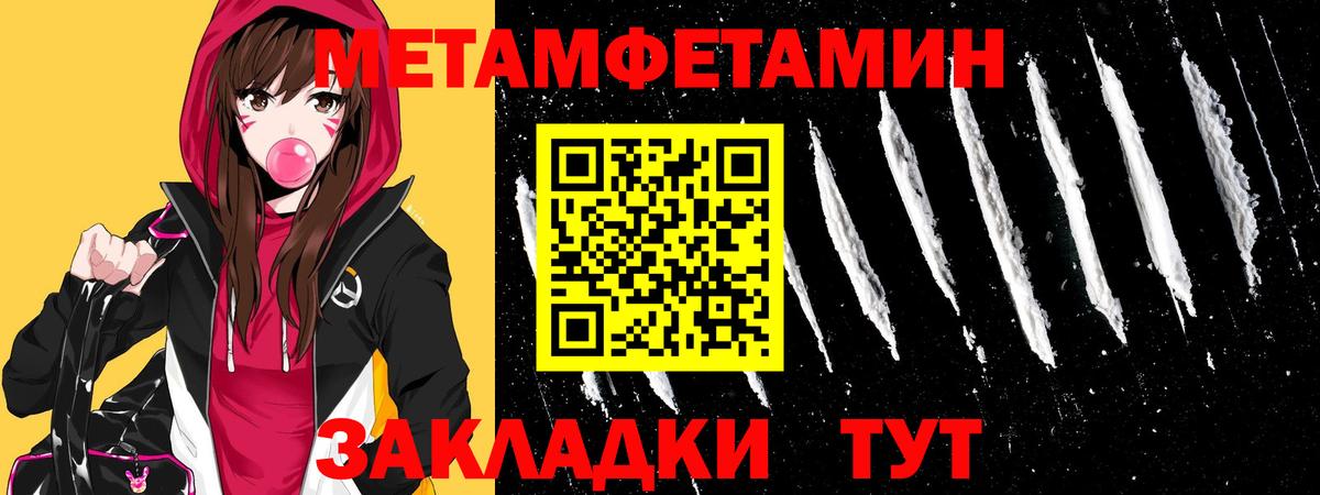 МЕТАМФЕТАМИН Methamphetamine  МЕТАМФЕТАМИН Methamphetamine  Вход с VPN  Рославль 