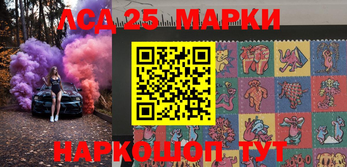 Рославль  Марки N-bome 1500мкг  Вход с VPN 